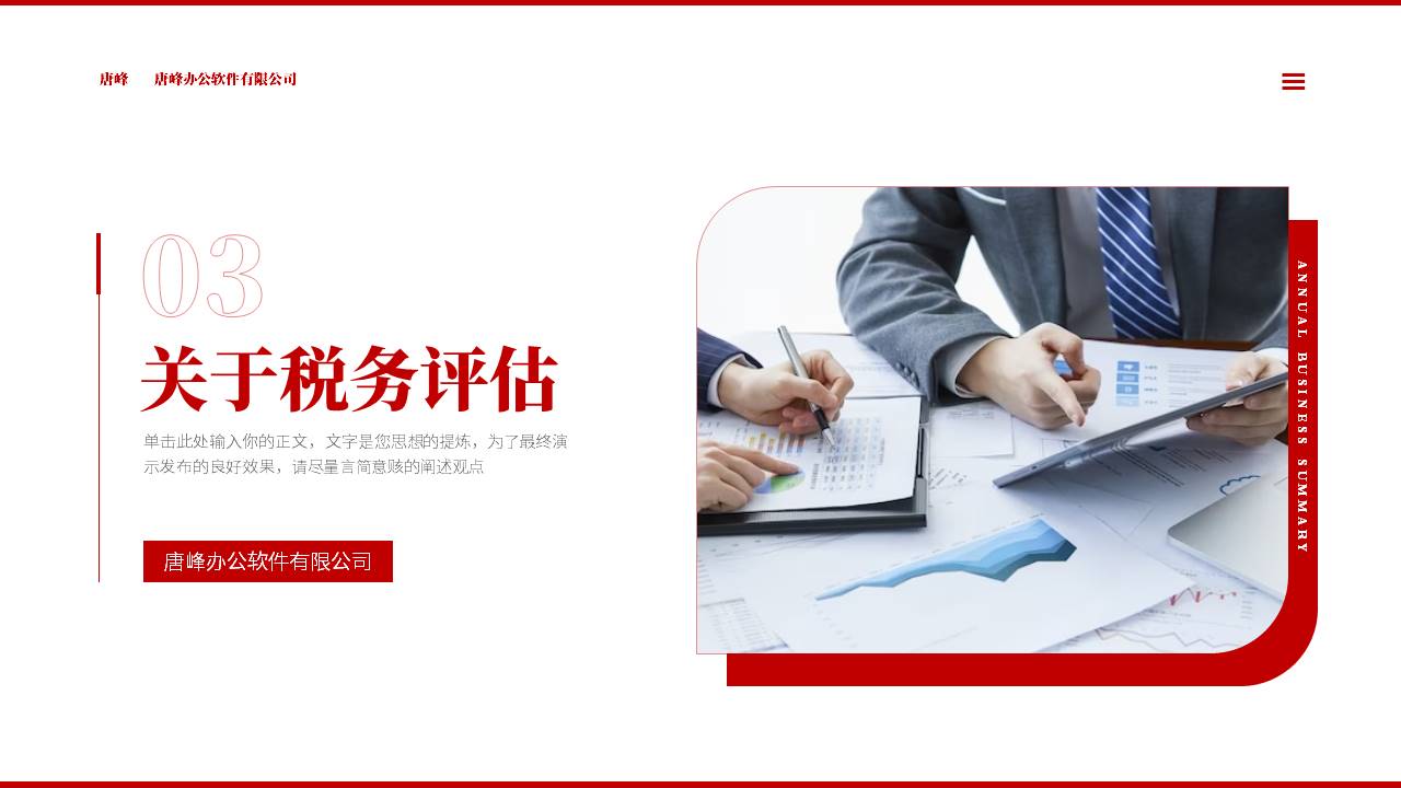 企业培训 (27).pptx